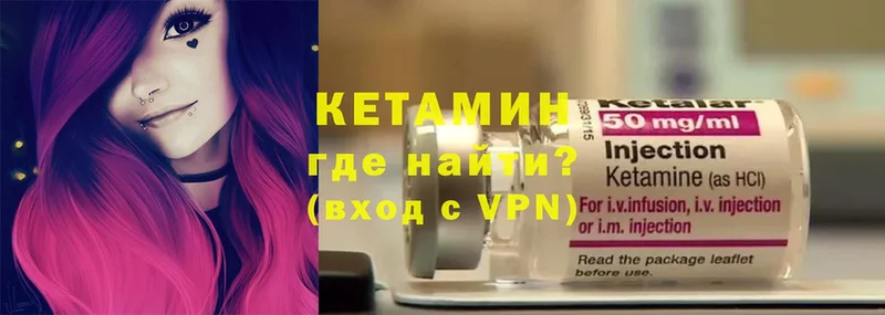 КЕТАМИН ketamine  Александровск-Сахалинский 